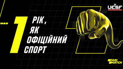 Кіберспорт в Україні вже рік як офіційний вид спорту!