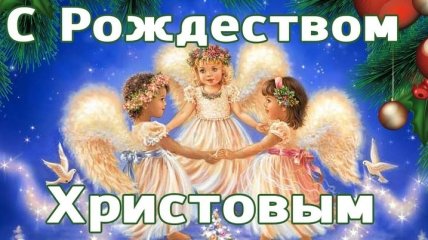 Рождественские колядки 2019 на украинском и русском языках