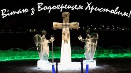 Красивые поздравления с Крещением Господним 2020 на украинском языке