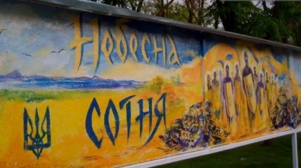В Днепропетровске открыли 60-метровую стену Героев Небесной сотни