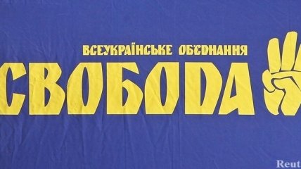 "Свобода": Львов не допустил сталинско-гитлеровский шабаш 9 мая