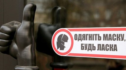 В Украине продлят карантин: какие ограничения действуют сейчас