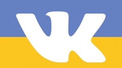 Украинцы предлагают создать отечественный аналог "ВКонтакте"