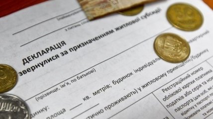 За субсидиями в 2016 году обратились вдвое больше украинцев