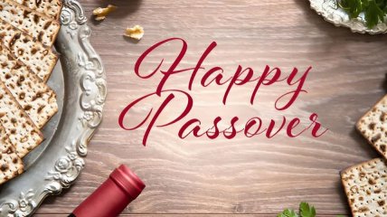 Щасливого Песаха 2026