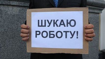 Уровень безработицы в Украине снизился 