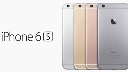 Apple отказалась от выпуска 16-гигабайтных моделей iPhone 6s
