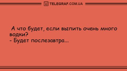 Утренний заряд позитива гарантирован: забавные анекдоты 29 июня