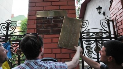 С российского консульства во Львове сняли табличку