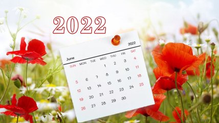 Свята та вихідні у червні 2022