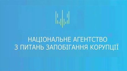 При НАПК сформировали общественный совет