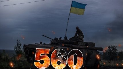 Бои за Украину длятся 560 дней