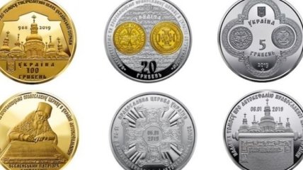 НБУ выпустил памятные монеты по случаю присвоения Украине Томоса