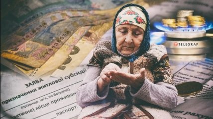 Як швидко подати заявку на оформлення субсидії в Україні