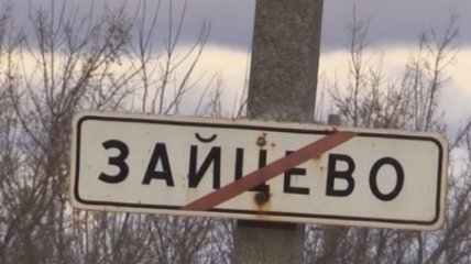 СЦКК: Боевики вновь обстреляли жилые кварталы Зайцево