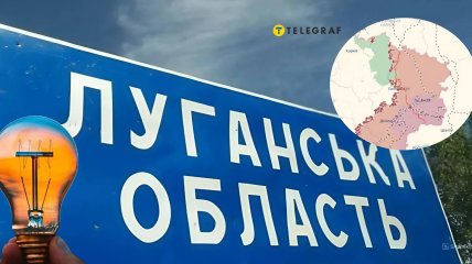 Луганская область