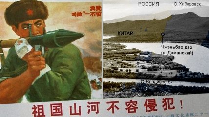 Насправді "Дорогоцінний" острів: як 55 років тому СРСР і КНР опинилися на межі повномасштабної війни