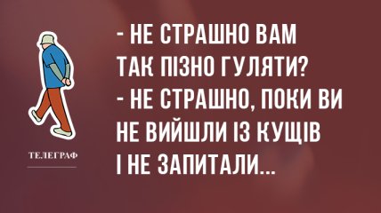 Анекдоти на ранок та три головних слова