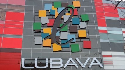 В Черкассах открыли новый ТРЦ ''Любава''