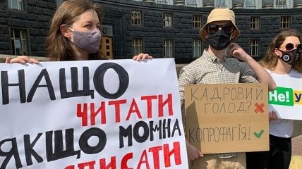 В центре Киева протестуют против назначения Шкарлета 