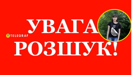 Дарья Ткачева исчезла 4 сентября