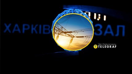 Харків, електроопора