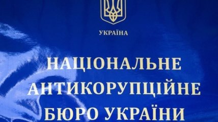 НАБУ открыло производство против судьи, затягиввшей процесс Насирова
