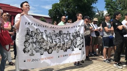 В Киеве проходит марш в поддержку политзаключенных