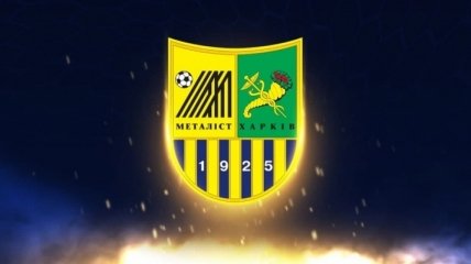 Официально: легендарный харьковский клуб вернулся на футбольную карту Украины