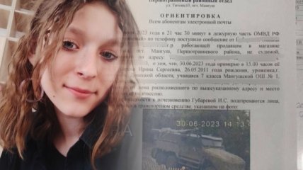 У Маріупольському районі знайшли мертвою Ірину Губарєву