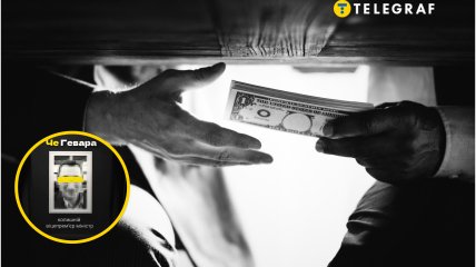 Отримання хабаря