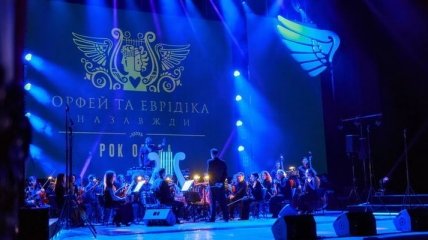 Мировая премьера в Украине: рок-опера "Орфей и Эвридика навсегда"