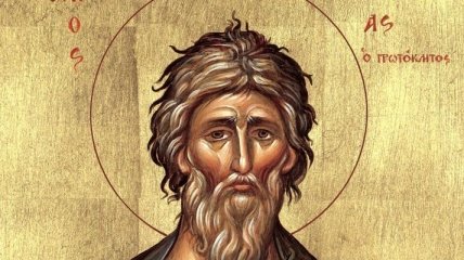 Сегодня украинцы отмечают День Апостола Андрея Первозванного 