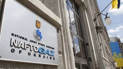 Нафтогаз уплатил в бюджет более чем шестую часть его доходов в 2019 году