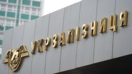 Суд отменил повышение цены на дизтопливо для "Укрзализныци"