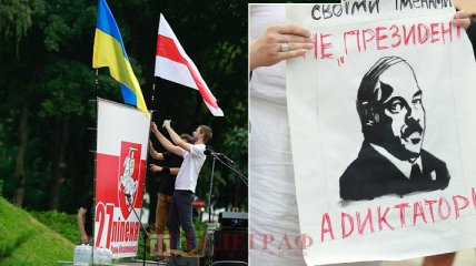 В Киеве в День независимости Беларуси протестовали против Лукашенко: эксклюзивные фото