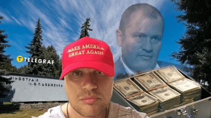 Колаж "Телеграфу"