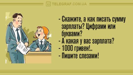 Позитивное утро: Прикольные анекдоты 4 мая