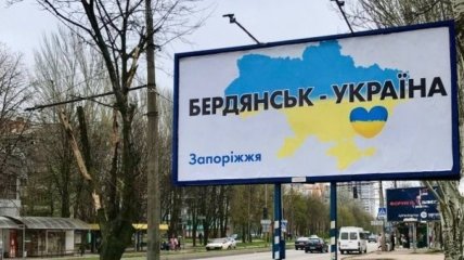 Бердянск, как и другие оккупированные россией территории страны, — это Украина