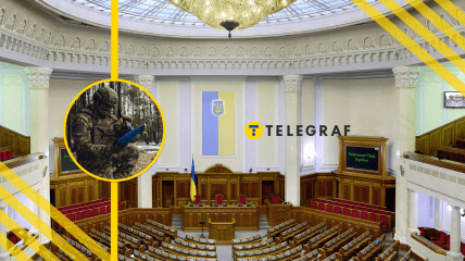 Верховная Рада Украины