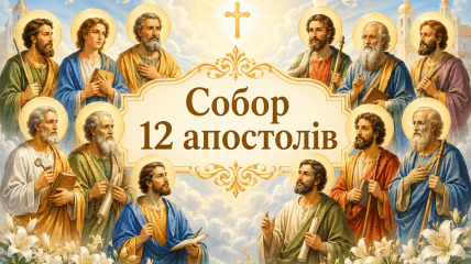 Церковный праздник Собор двенадцати апостолов отмечается 30 июня