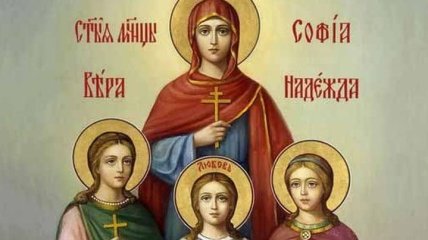 День святых Веры, Надежды, Любови и матери их Софии: красивые поздравления в стихах и открытках