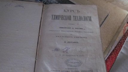 Россиянин пытался вывезти из Украины старинную книгу