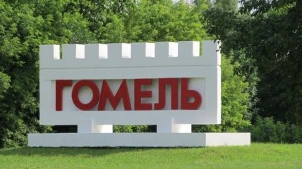 В Гомеле пройдет украинско-белорусский межрегиональный форум