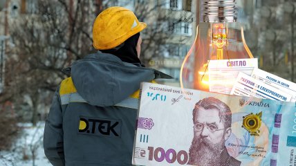 Комунальні послуги