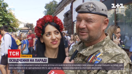 Ветеран АТО Валерій Вєхтєв і його наречена