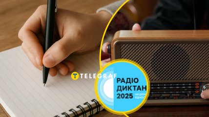 Радиодиктант можно услышать не только по радио, но и онлайн