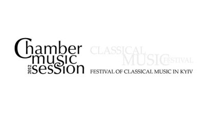 Международный фестиваль классической музыки откроется в Киеве
