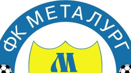 Донецкий "Металлург" сыграет с "Регенсбургом"