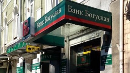 Дело на миллионы: завершено расследование в отношении топ-менеджеров банка "Богуслав"